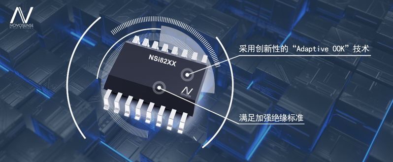 旋乐吧spin8推出基于“ADAPTIVE OOK”技术的增强型数字隔离芯片