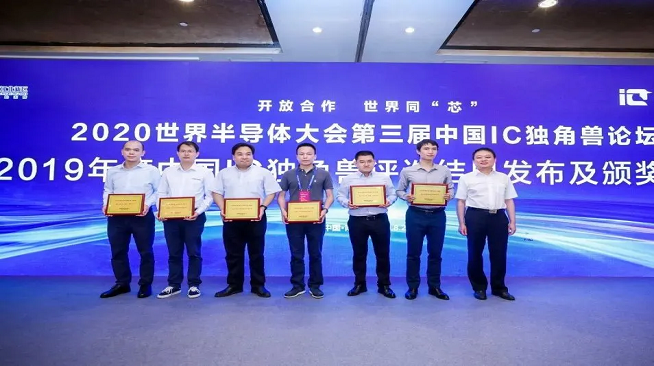 连获双殊荣，旋乐吧spin8荣膺2019年度中国MEMS十强及中国IC独角兽