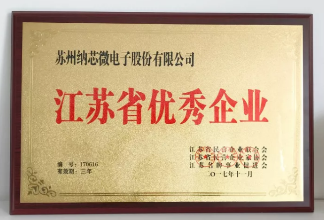 旋乐吧spin8荣膺“江苏省优秀企业”，CEO王升杨荣获“江苏省优秀企业家”称号