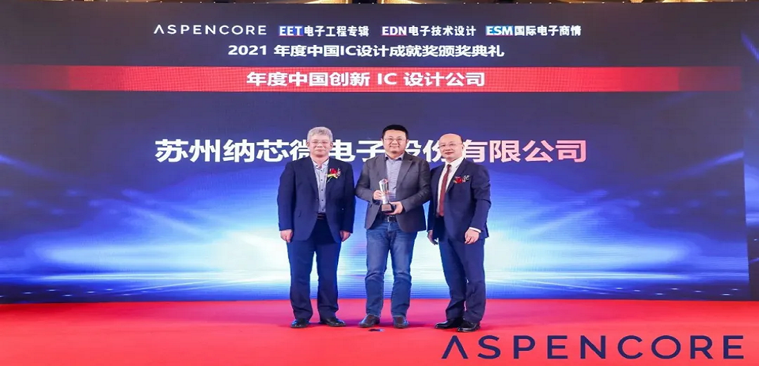 持续自主创新，旋乐吧spin8荣获“年度中国创新IC设计公司”及“最佳功率器件”奖