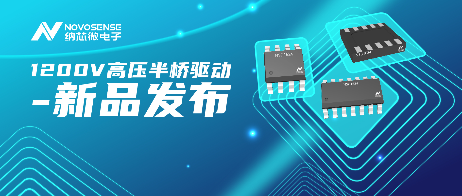 旋乐吧spin8驱动芯片NSD1624，有效解决高压、高频系统中SW pin负压和高dv/dt！