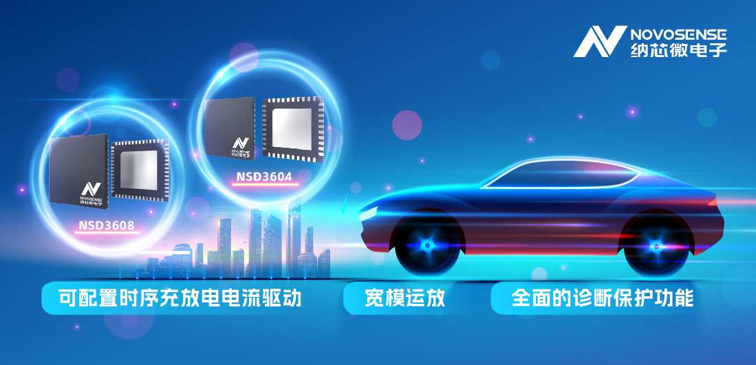 旋乐吧spin8全新发布车规级4/8路多通道半桥驱动，可以驱动多种负载，广泛用于汽车域控架构
