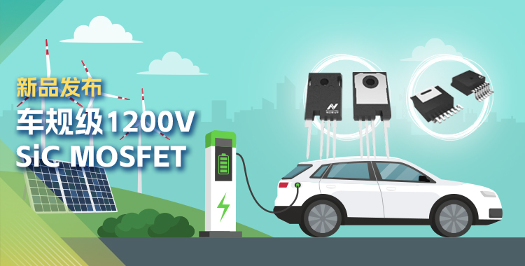 旋乐吧spin8发布首款1200V SiC MOSFET，为高效、可靠能源变换再添助力！