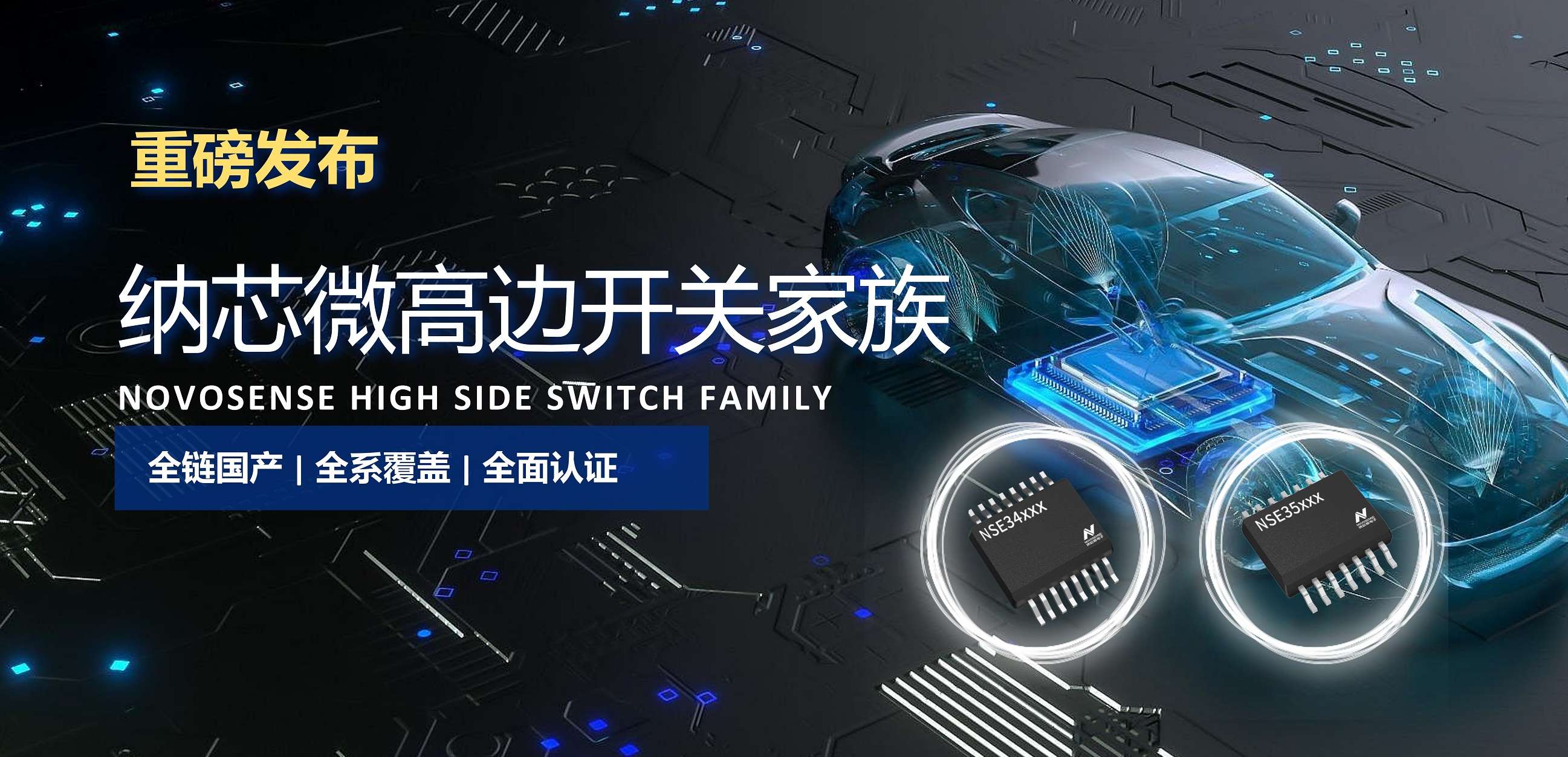 全链国产，全系覆盖，全面认证！旋乐吧spin8高边开关系列重磅发布！