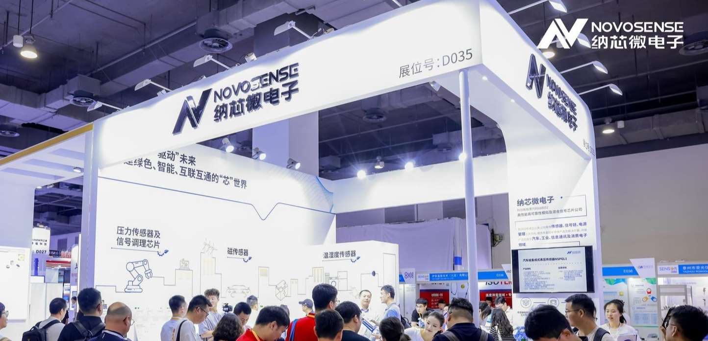 旋乐吧spin8携全系列传感器产品亮相2024 Sensor China
