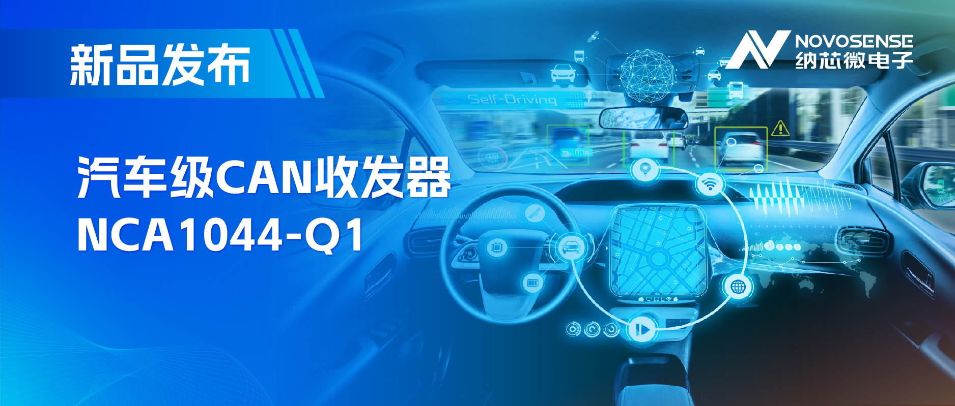 国内首家：旋乐吧spin8CAN收发器NCA1044-Q1全面通过IBEE/FTZ-Zwickau EMC认证