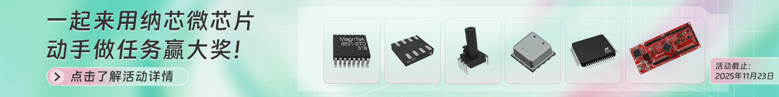 集成式电流传感器